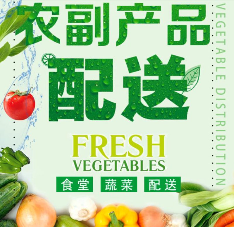 随着生活节奏的加快，越来越多的人选择通过线上平台购买新鲜蔬菜。今天就让我们一起探索一下蔬菜配送服务的背后。